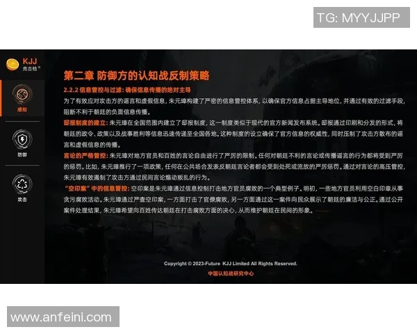 基于战术分析与应用的全新战略发展模式探索